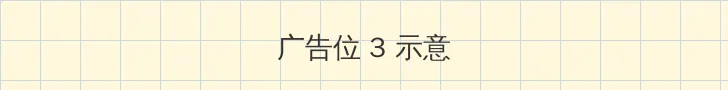 捷克 搭讪 帖子内嵌广告位